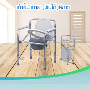 toilet-chair-elderly