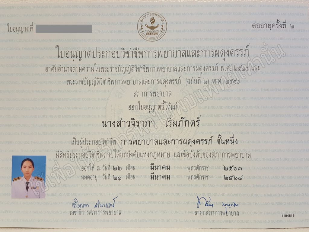 nurse-certificate