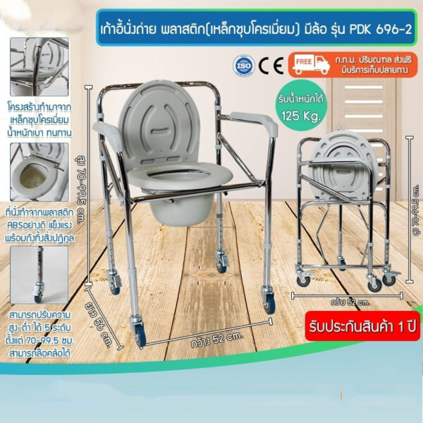 toilet-chair-withwheel