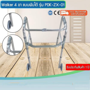 walker-with-wheel